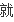 如何制定有效的篮球训练策略以提高球员表现_0